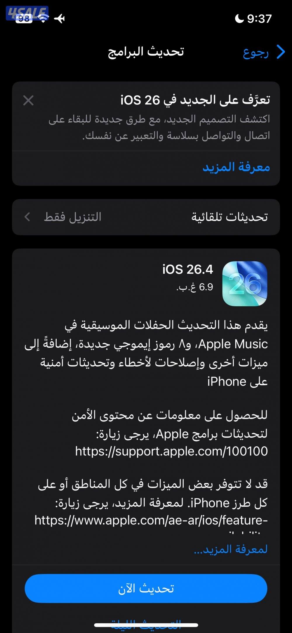 ايفون 12 برو4