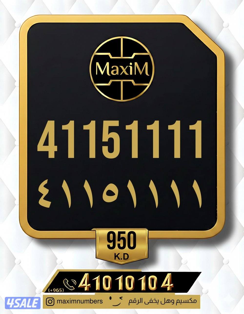 ارقام vip شرق العاصمة2