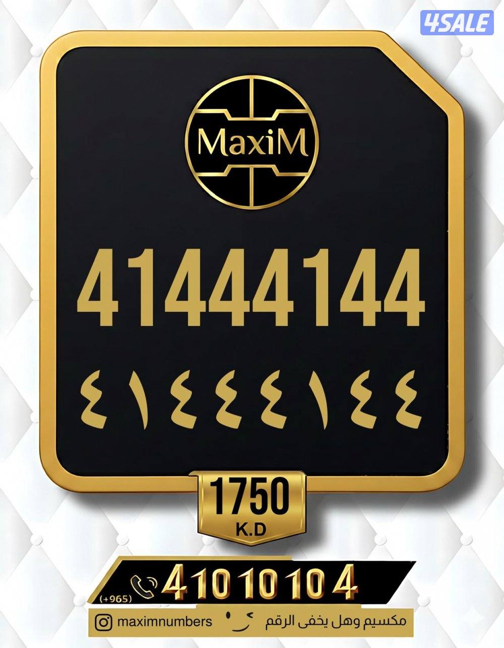 ارقام vip شرق العاصمة3