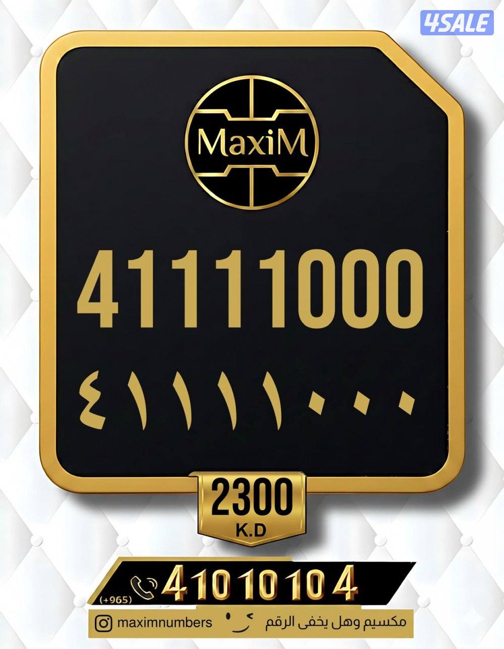 ارقام vip شرق العاصمة4