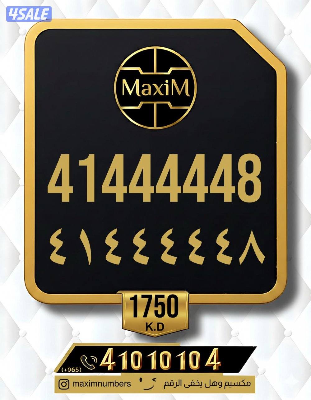 ارقام vip شرق العاصمة5