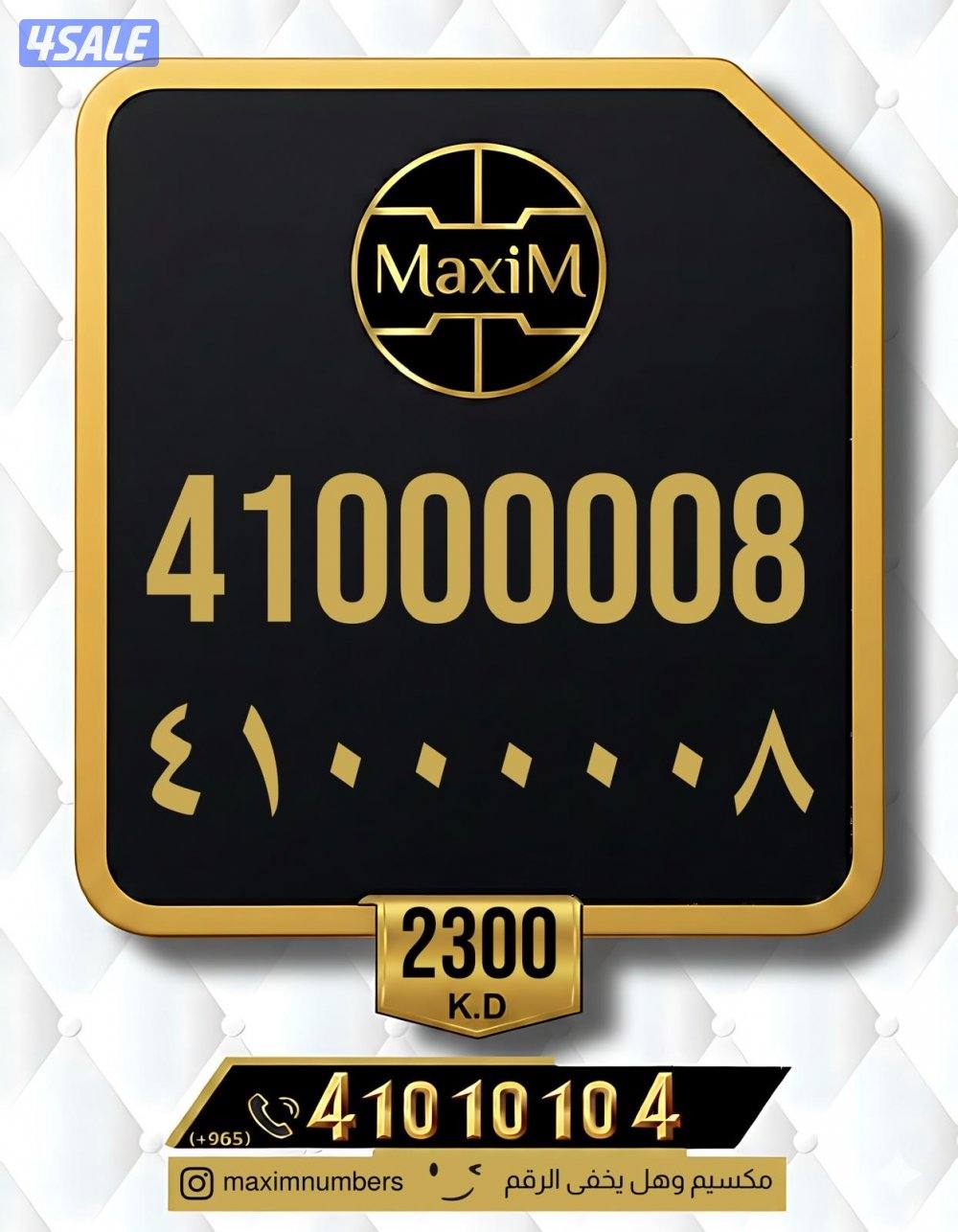 ارقام vip شرق العاصمة7