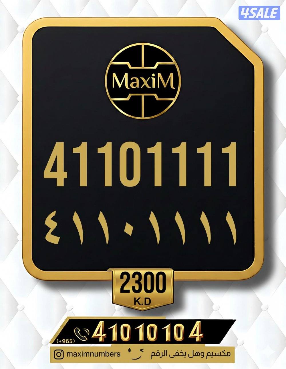 ارقام vip شرق العاصمة8