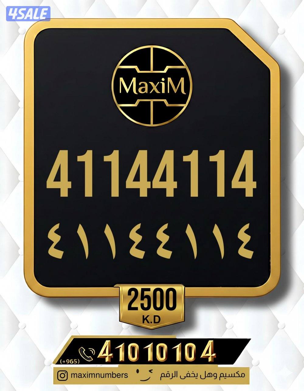 ارقام vip شرق العاصمة10