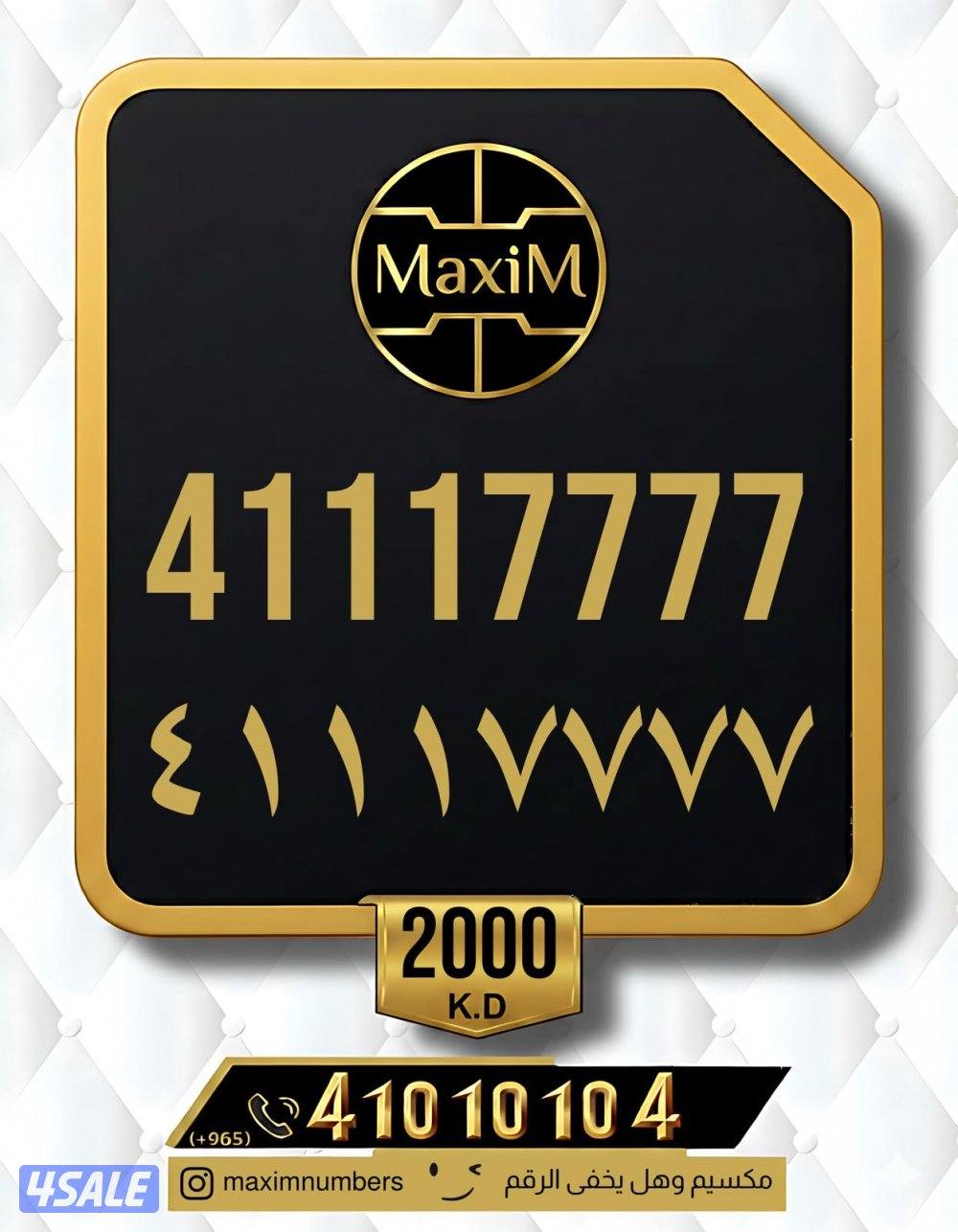 ارقام vip شرق العاصمة9