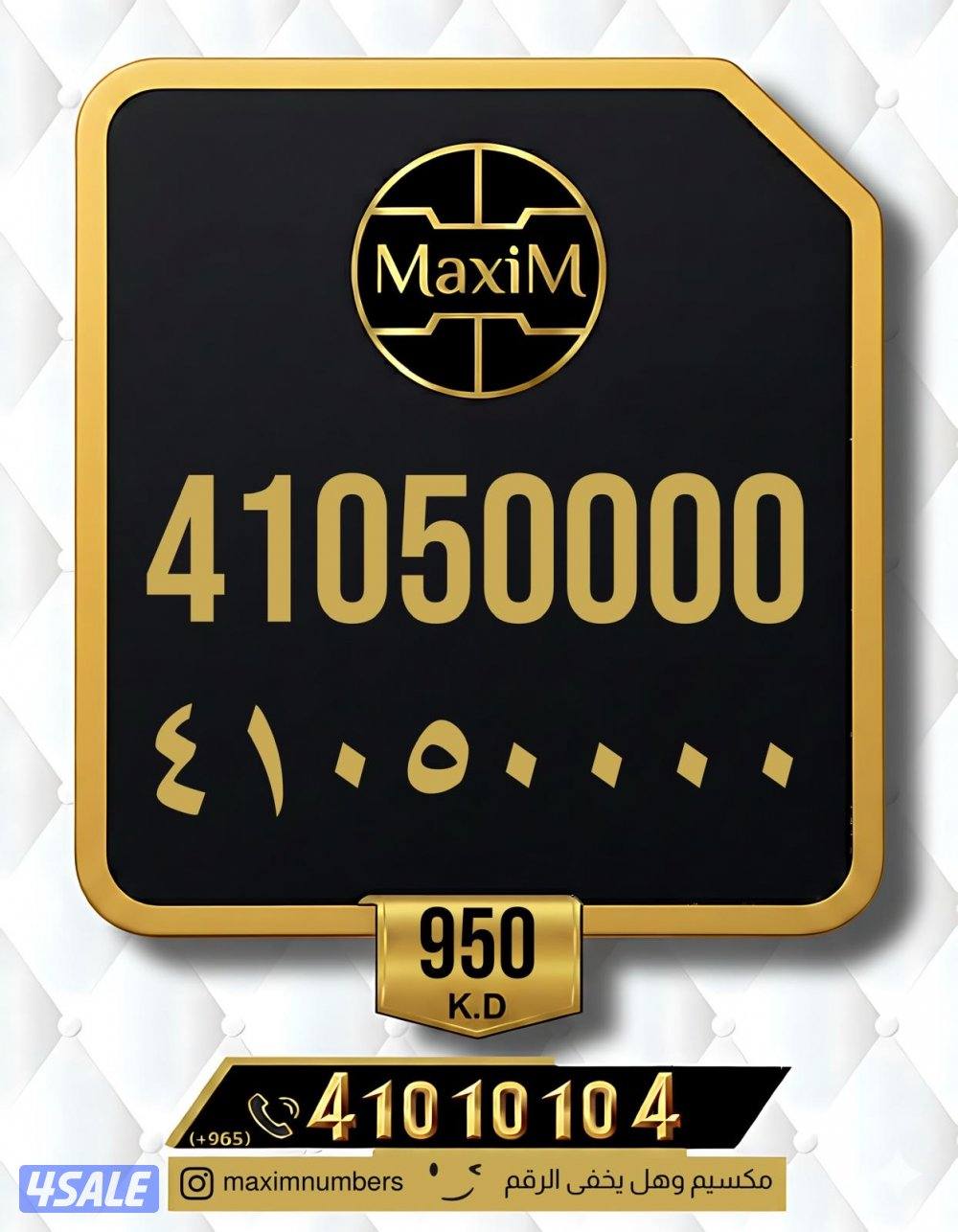 ارقام vip شرق العاصمة11