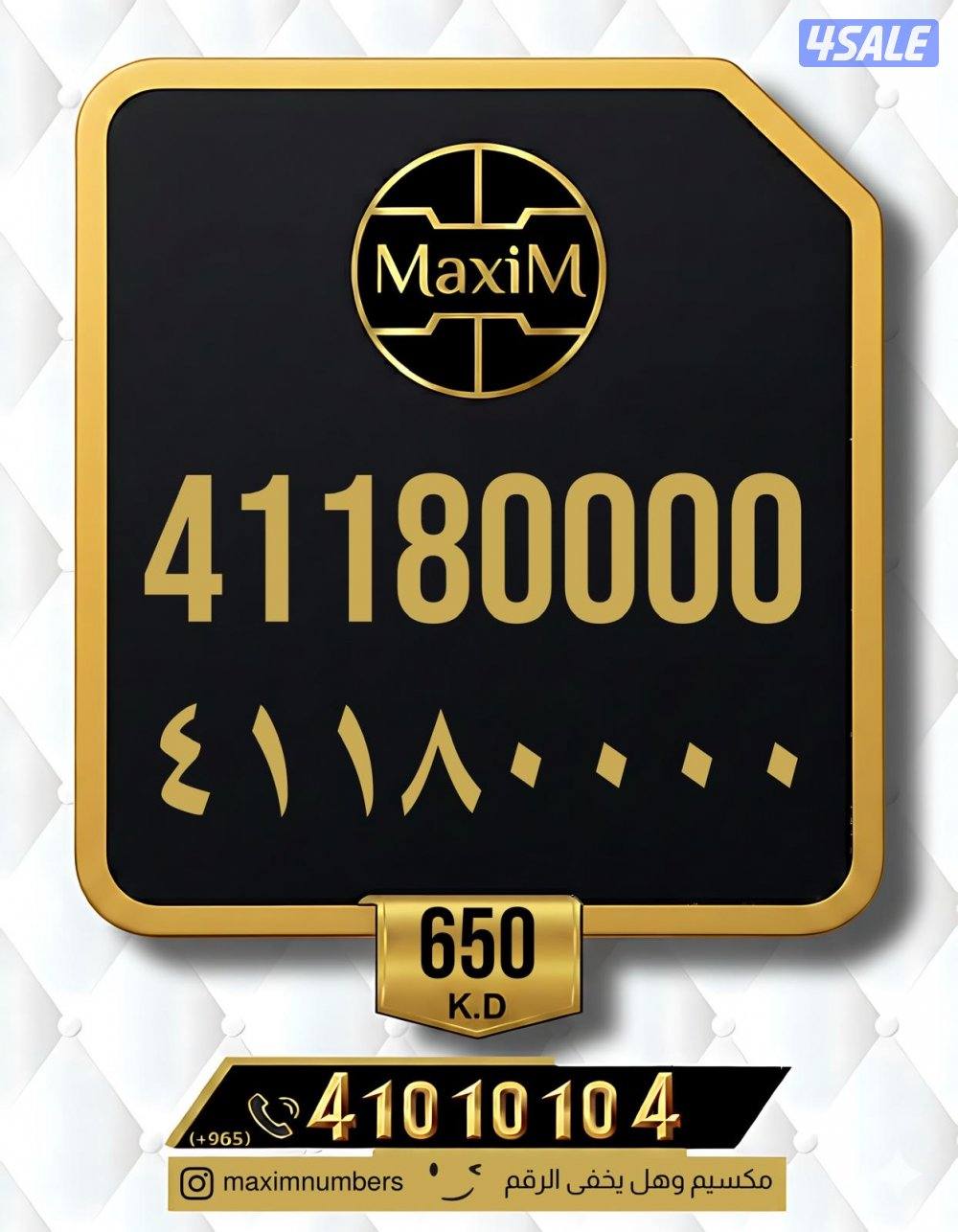 ارقام vip شرق العاصمة12