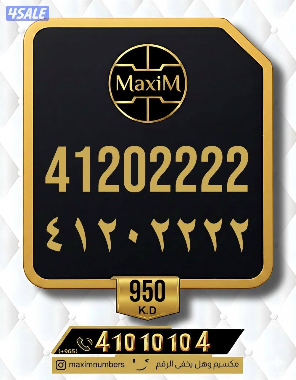 ارقام vip شرق العاصمة14