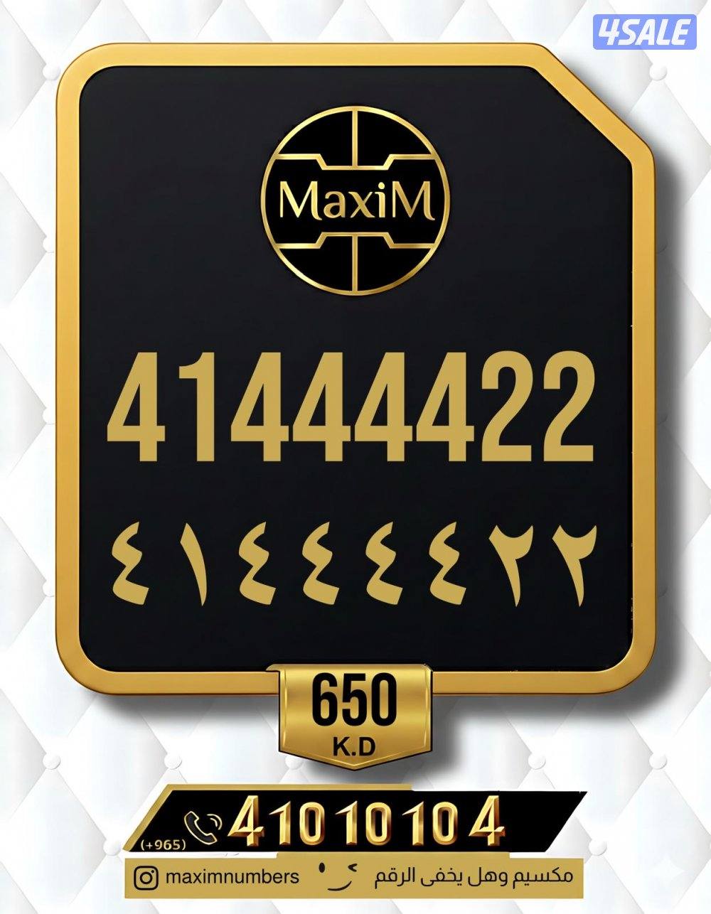 ارقام vip شرق العاصمة13