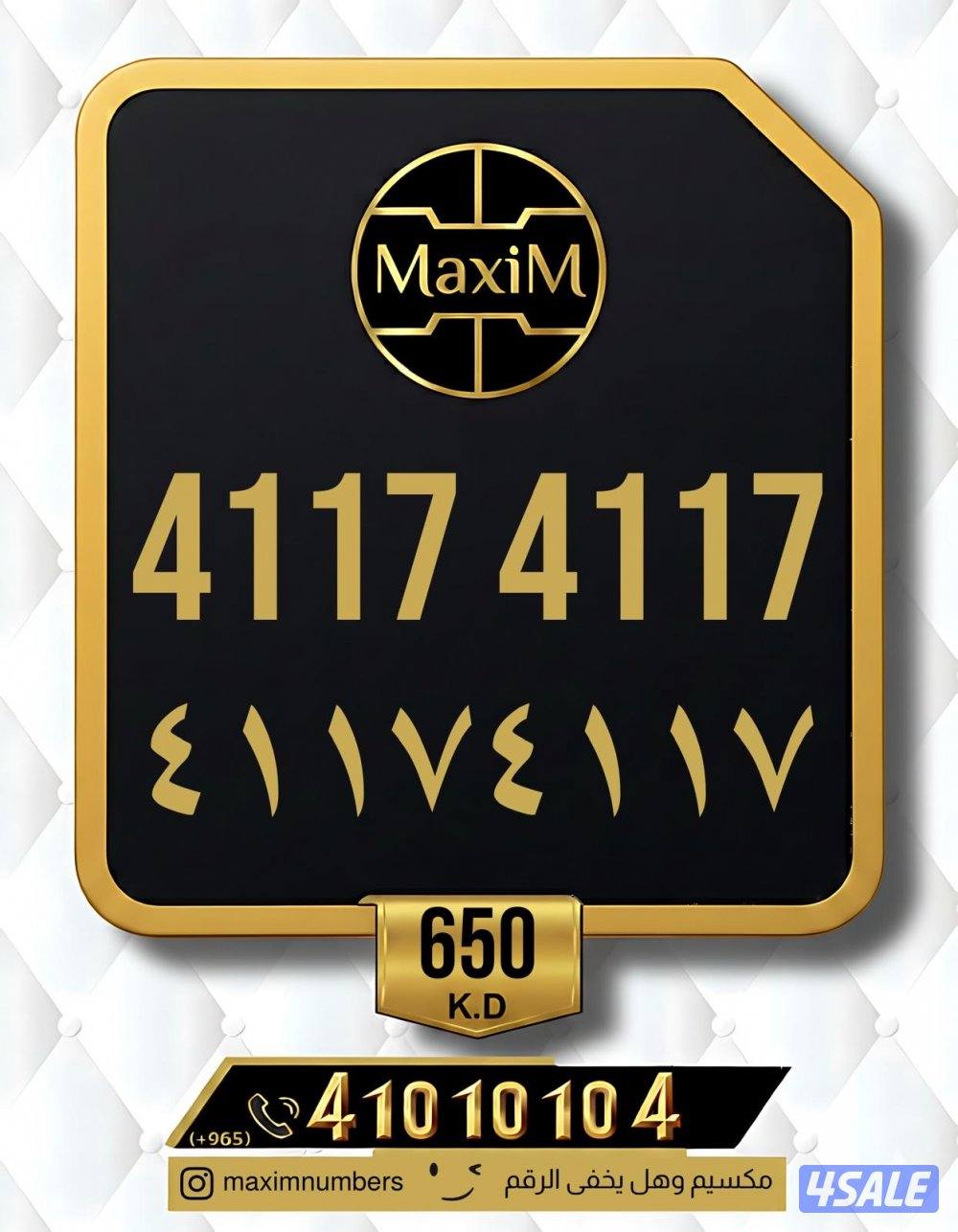 ارقام vip شرق العاصمة15