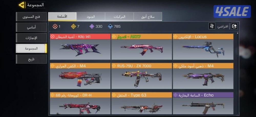 حساب كود موبايل - code mobile الصامل يبشر بالخير3