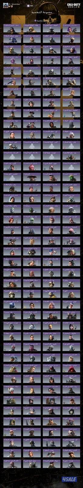 حساب كود موبايل - code mobile الصامل يبشر بالخير4