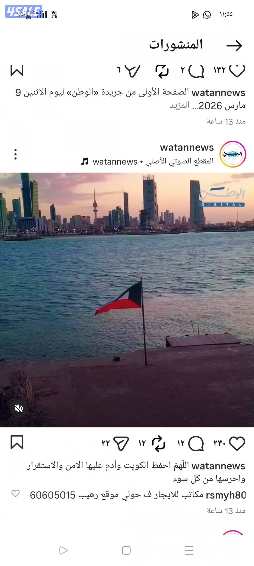 مكتب للايجار ف السالمية مساحه 35متر يحمل الرقم الالي مجمع جديد البنيان0