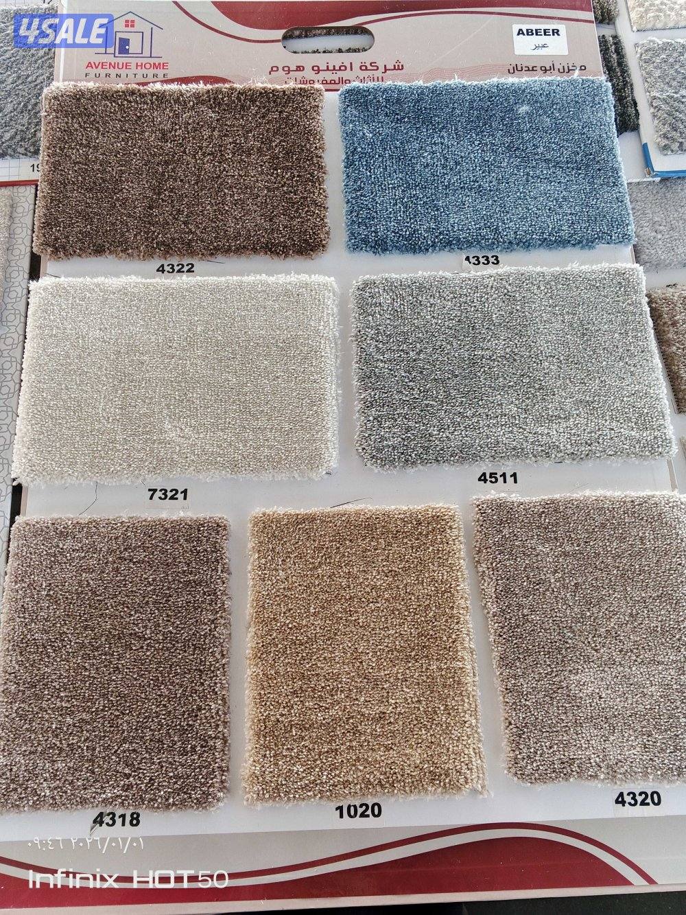 بيع وتركيب وتنجيد لجميع الاثاث المنزلي سجاد ومساند ورضيات باركية وثيل1