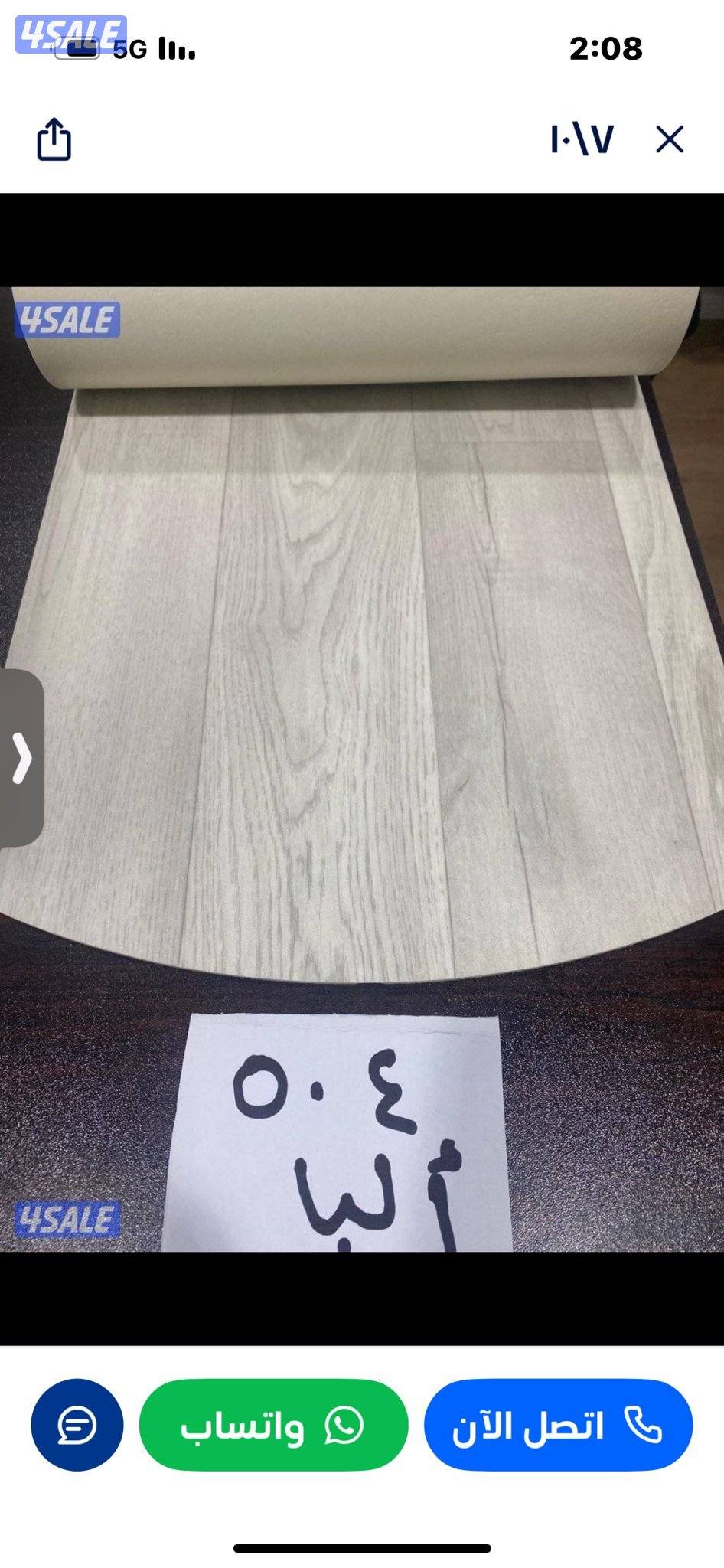 بيع وتركيب وتنجيد لجميع الاثاث المنزلي سجاد ومساند ورضيات باركية وثيل5