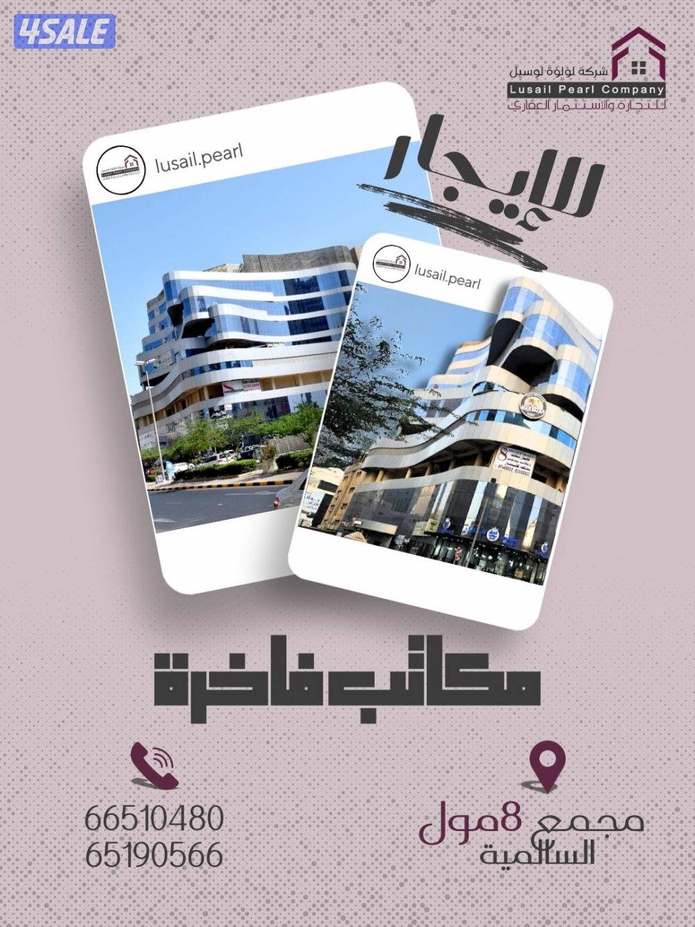 مكتب  للايجار ف العاصمه برج التجاريه السعر خيال المساحه ٣٥متر مربع0