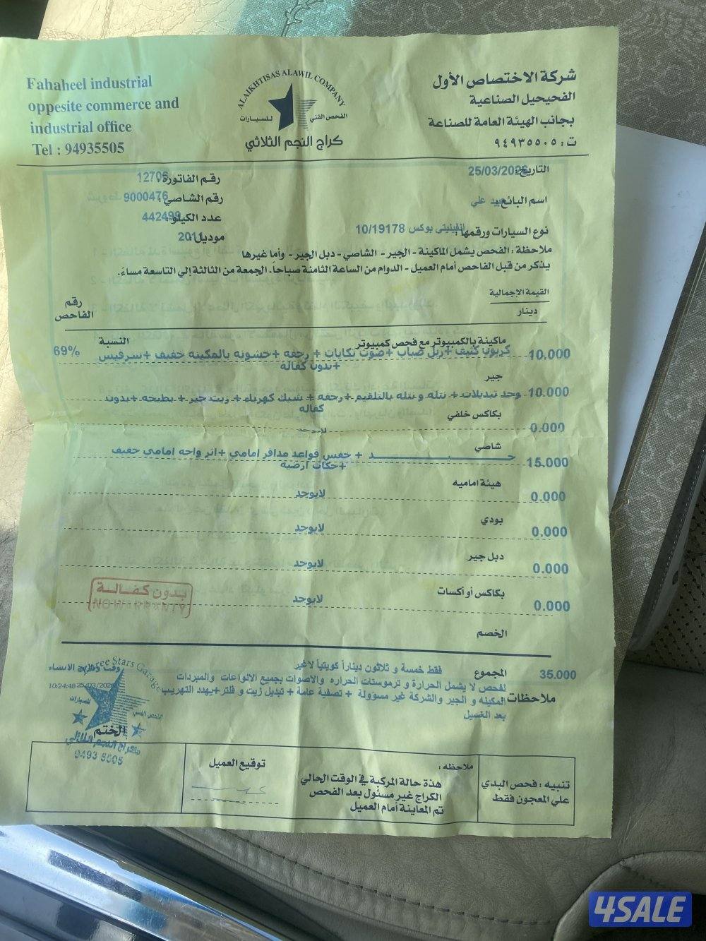 للبيع انفينيتي QX56  فحصه معاه2