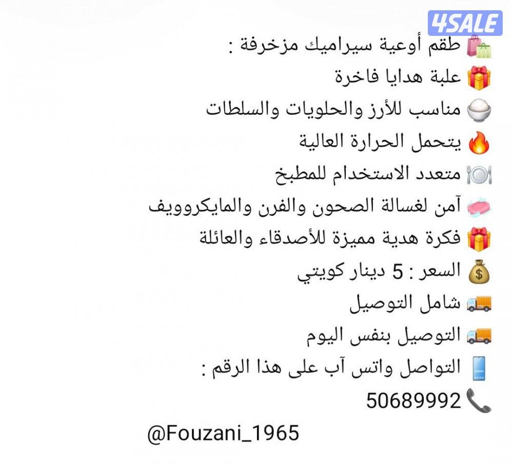 🛍️ طقم أوعية سيراميك مزخرفة 
🛍️ Ceramic Patterned Bowls Set3