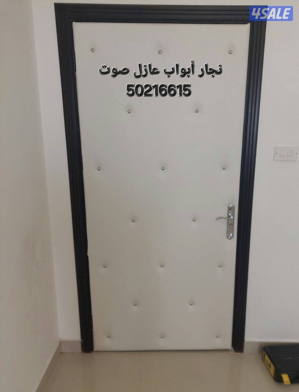 نجار أبواب عازل صوت تلبيس وتنجيد الأبواب للعازل جميع مناطق الكويت5