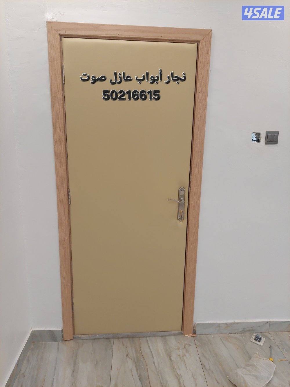 نجار أبواب عازل صوت تلبيس وتنجيد الأبواب للعازل جميع مناطق الكويت1