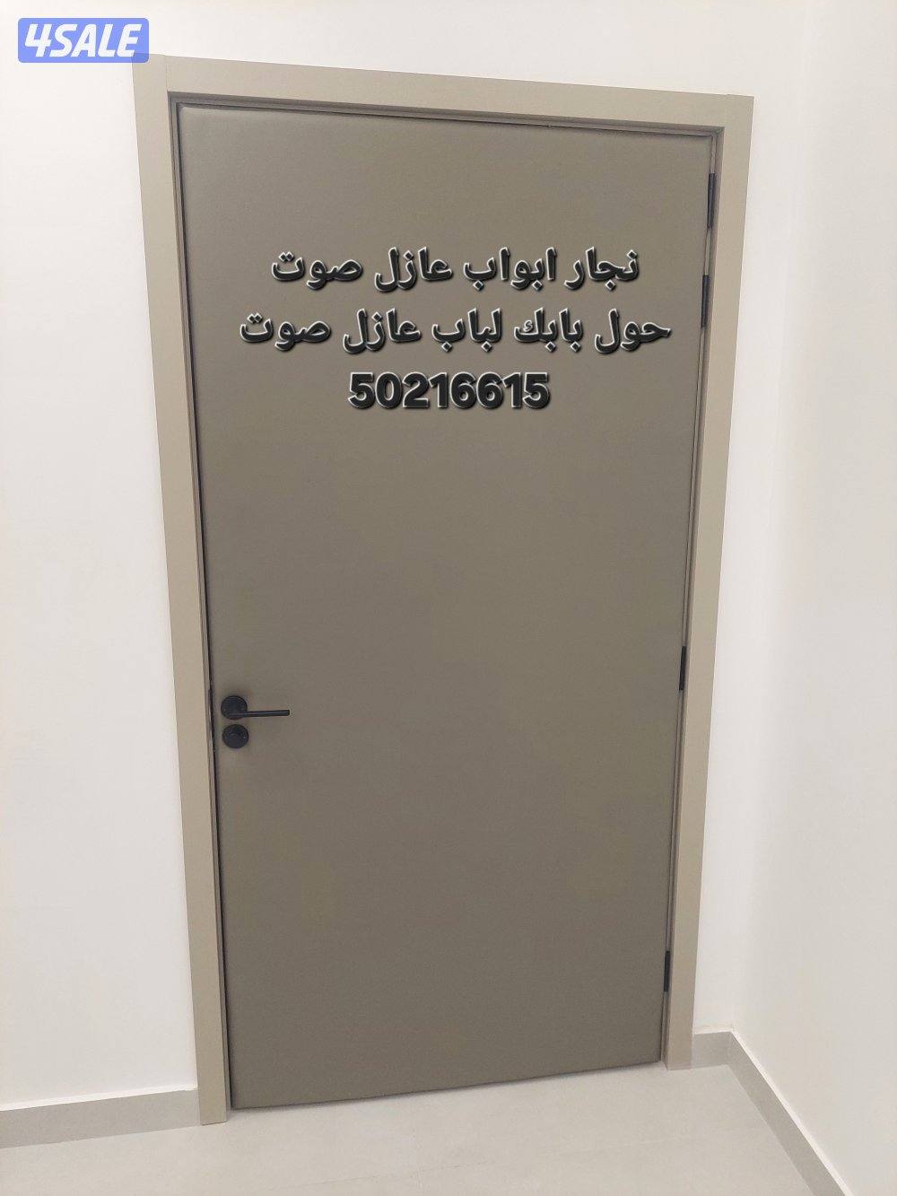 نجار أبواب عازل صوت تلبيس وتنجيد الأبواب للعازل جميع مناطق الكويت4