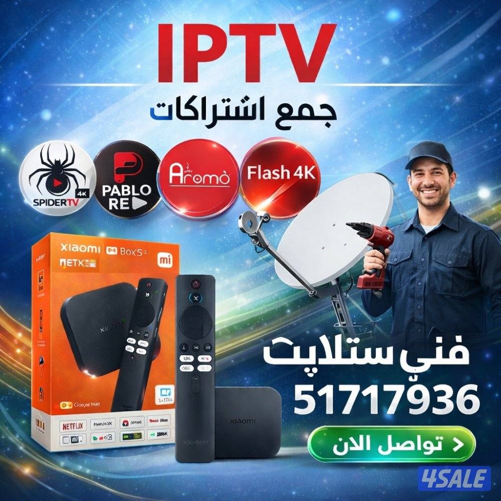 رسيفر وايفاي افضل اشتراكات iptv اشتراك تلفزيون سمارت تلفون ايباد قنوات0