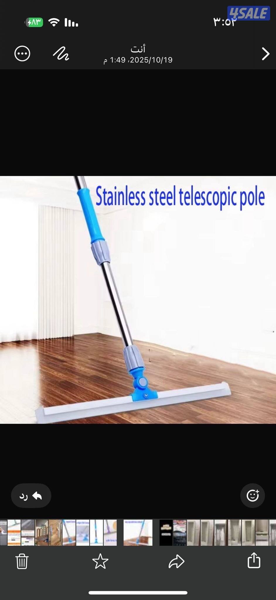 للبيع مساحات جمله0