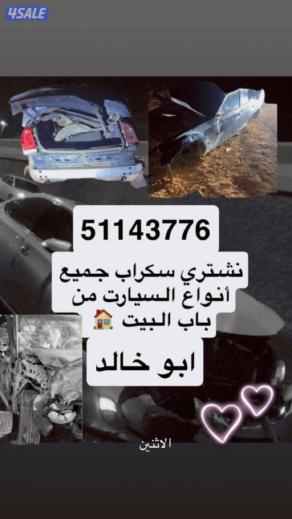 نشتري جميع السيارت0