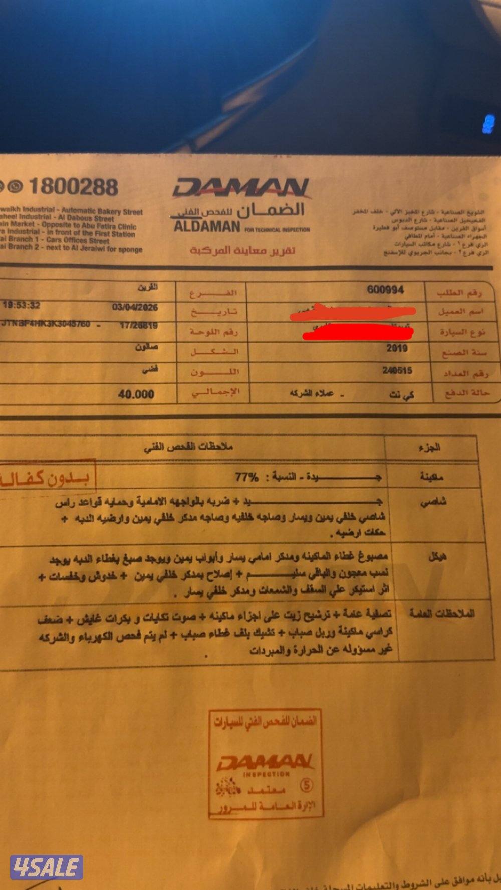 للبيع كامري 2019 GLE0