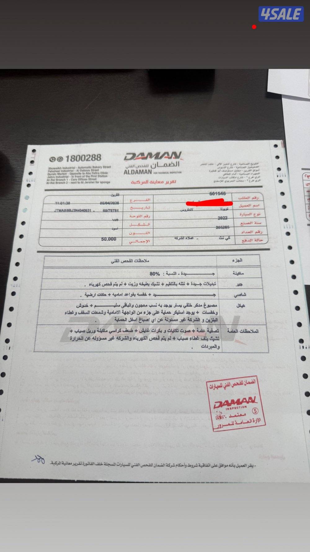 للبيع لاند7