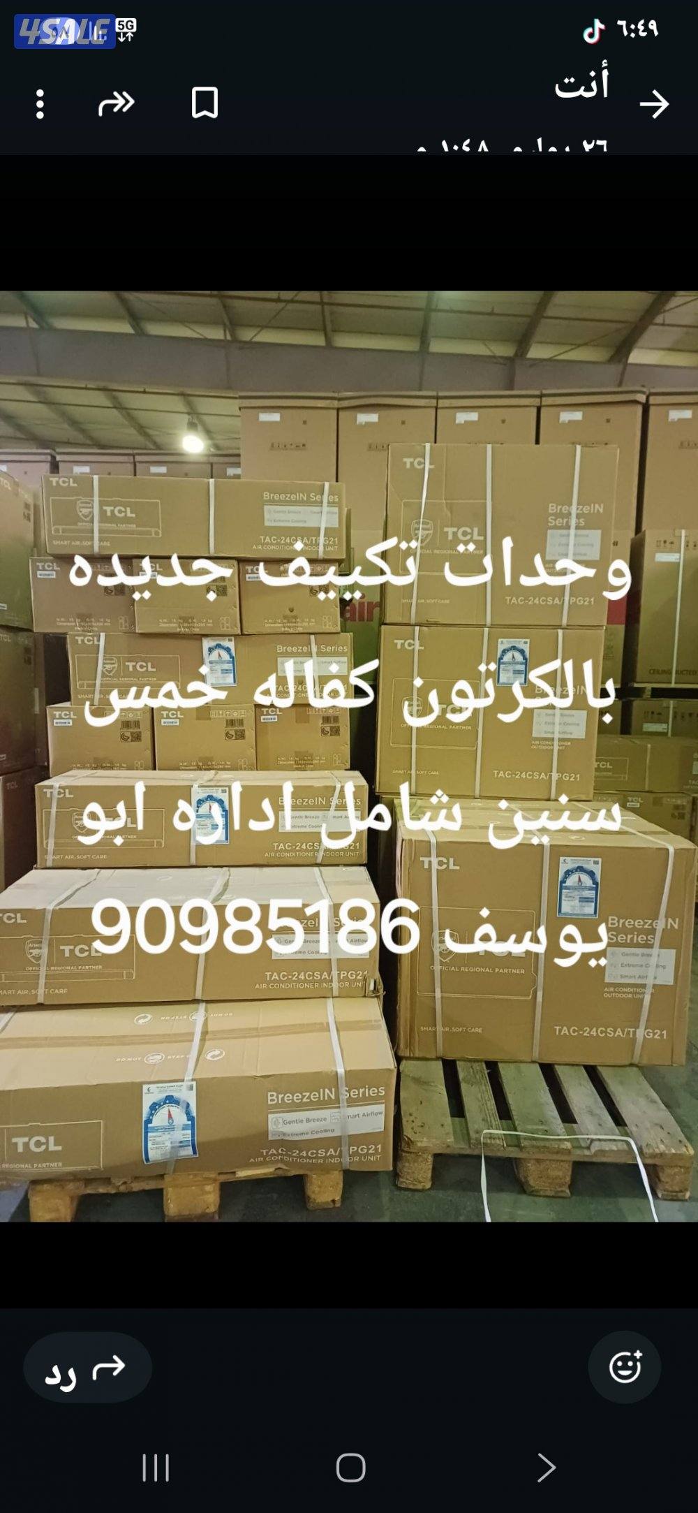 .المحبه. وحدات جديده بالكرتون كفاله خمس سنين شامل0