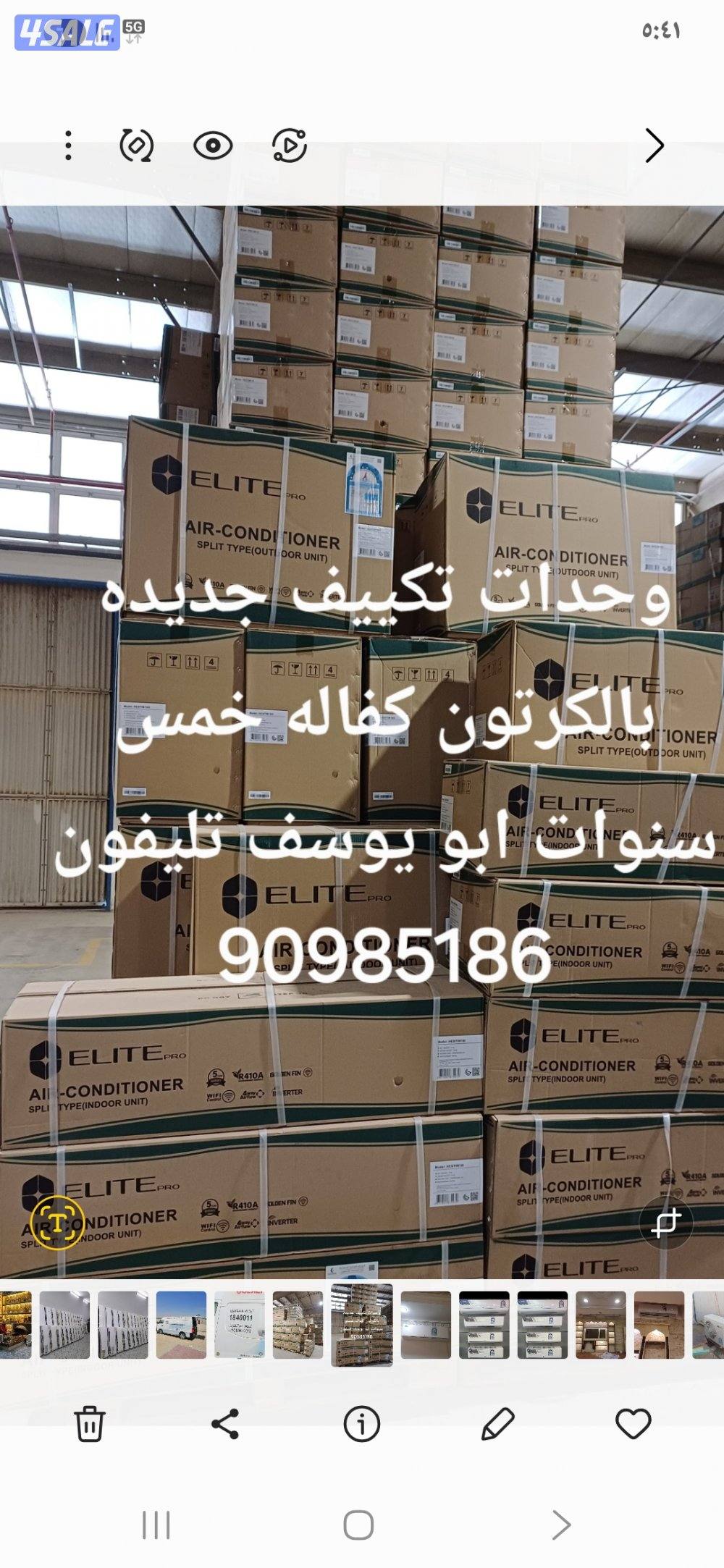 .المحبه. وحدات جديده بالكرتون كفاله خمس سنين شامل1