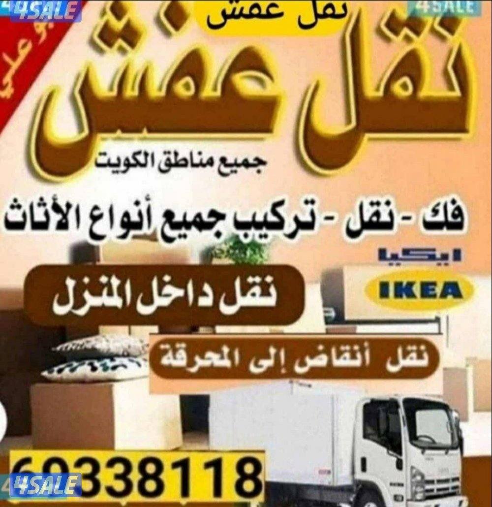 نعفش#نقهل#قفش#نقيل#نقهل#نقل#عفش#تنقل     #نقل#نقق#نفش#عنفش#نقل#عفش#عفش0