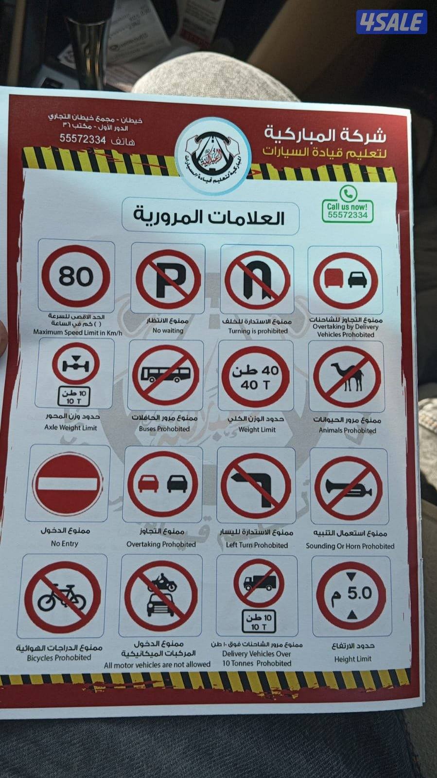 تعليم سياقه .تعليم قياده السيارات . Driving School0