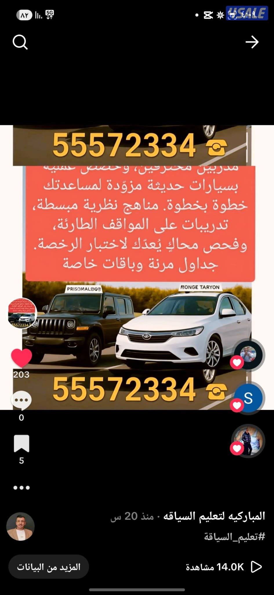 تعليم سياقه .تعليم قياده السيارات . Driving School1