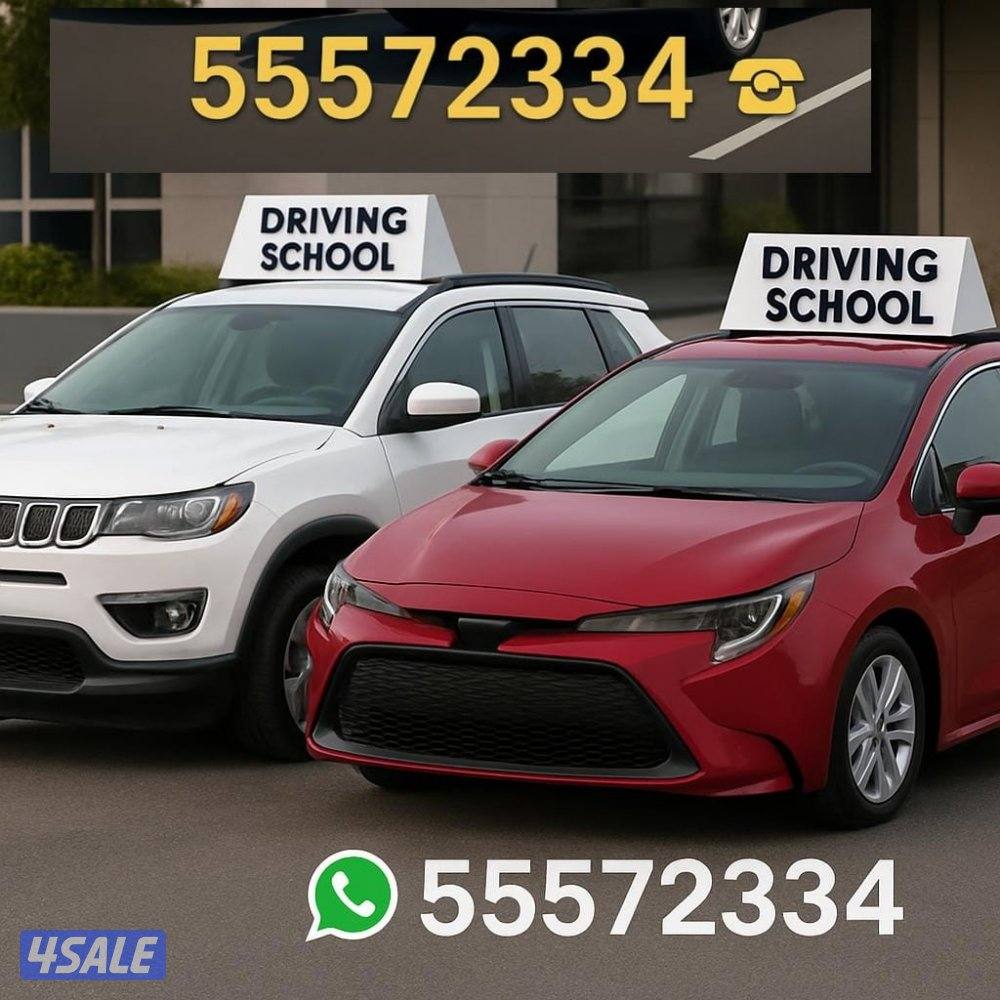 تعليم سياقه .تعليم قياده السيارات . Driving School6