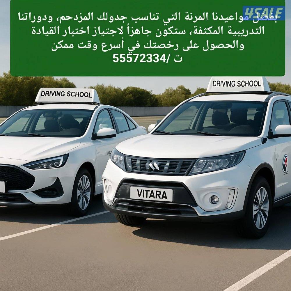 تعليم سياقه .تعليم قياده السيارات . Driving School7