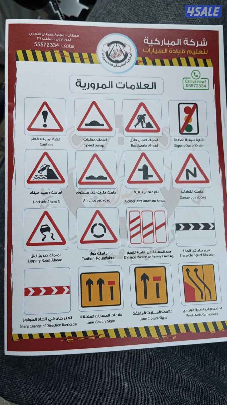 تعليم سياقه .تعليم قياده السيارات . Driving School9