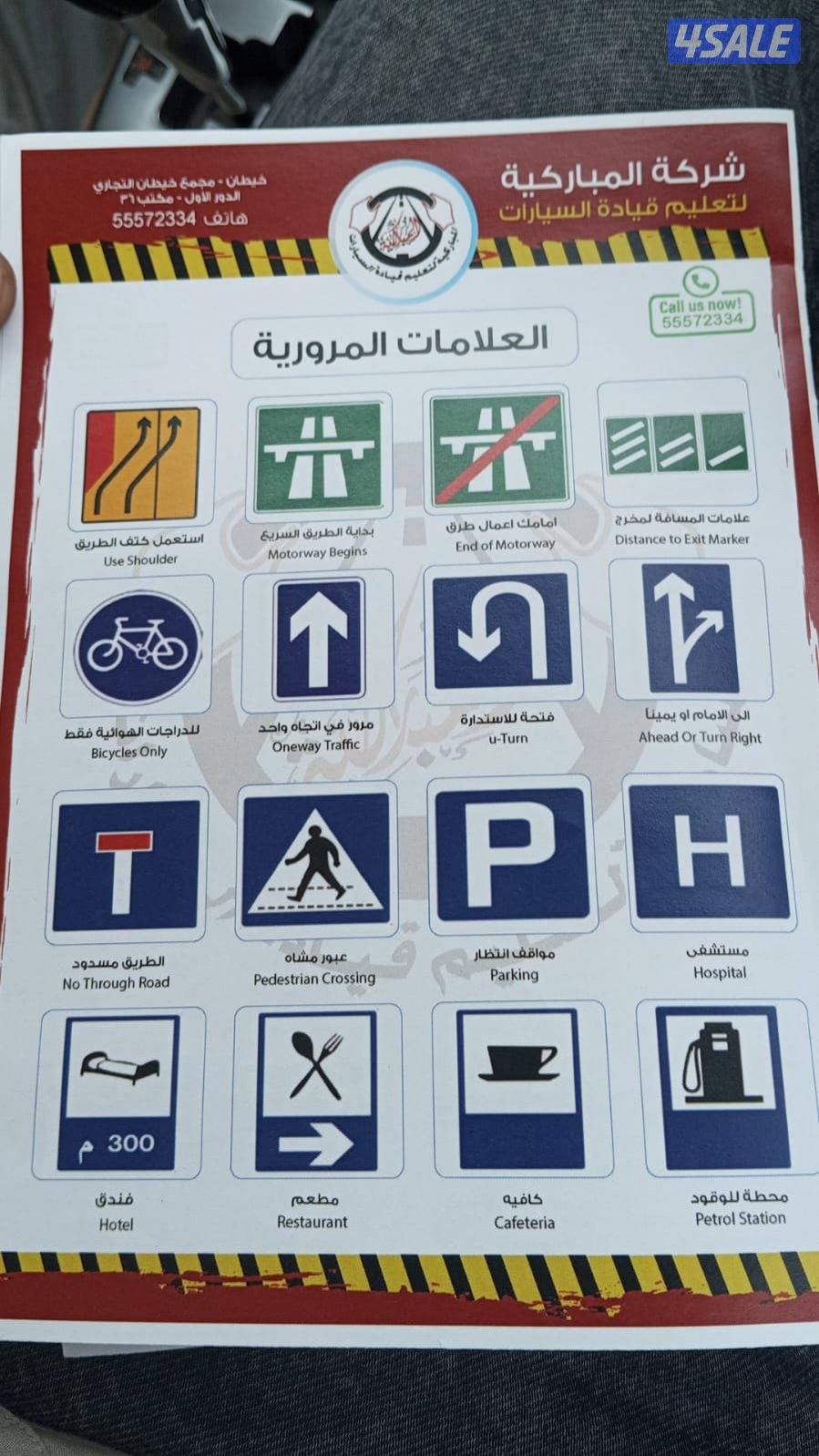 تعليم سياقه .تعليم قياده السيارات . Driving School10