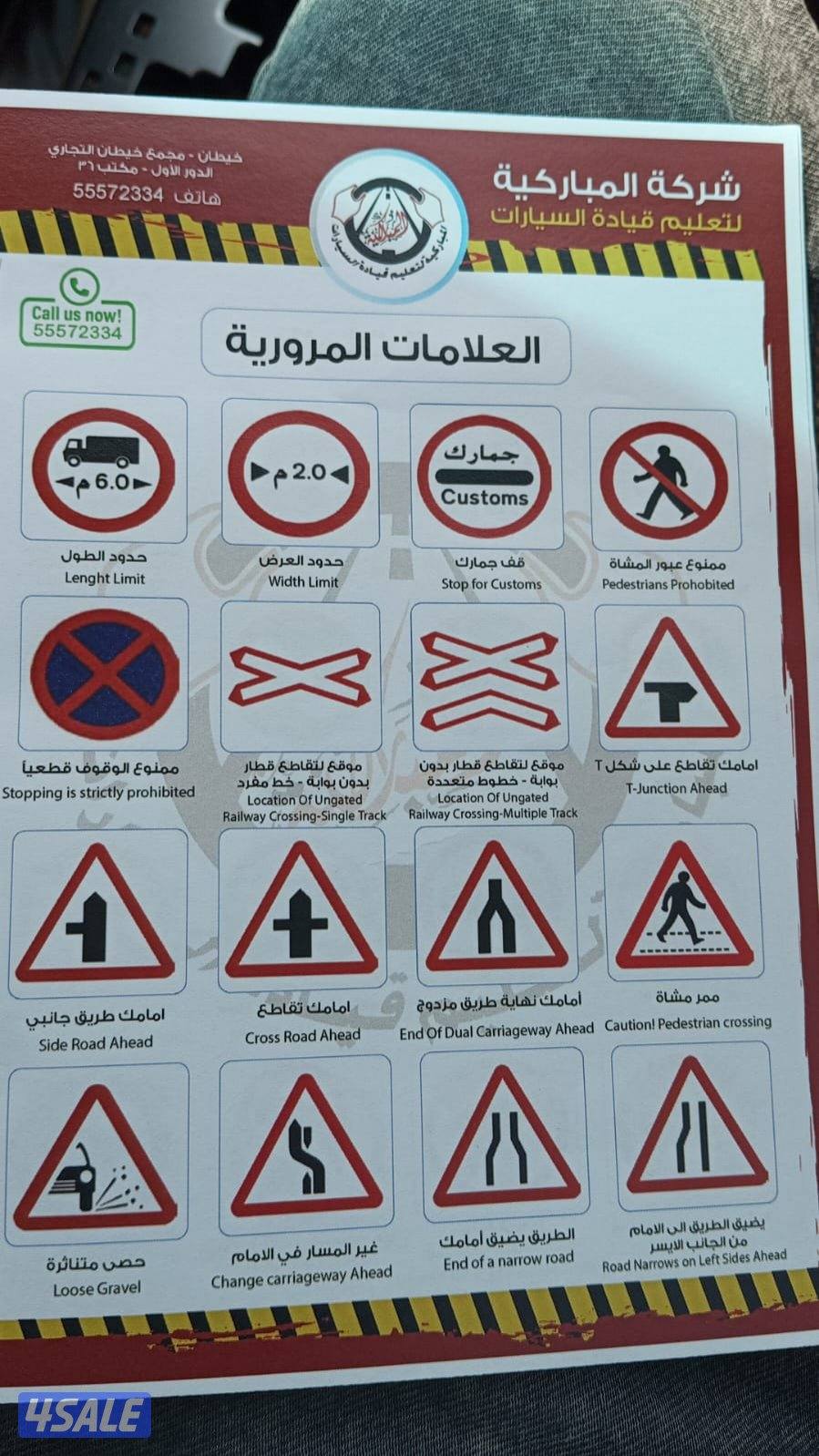 تعليم سياقه .تعليم قياده السيارات . Driving School11