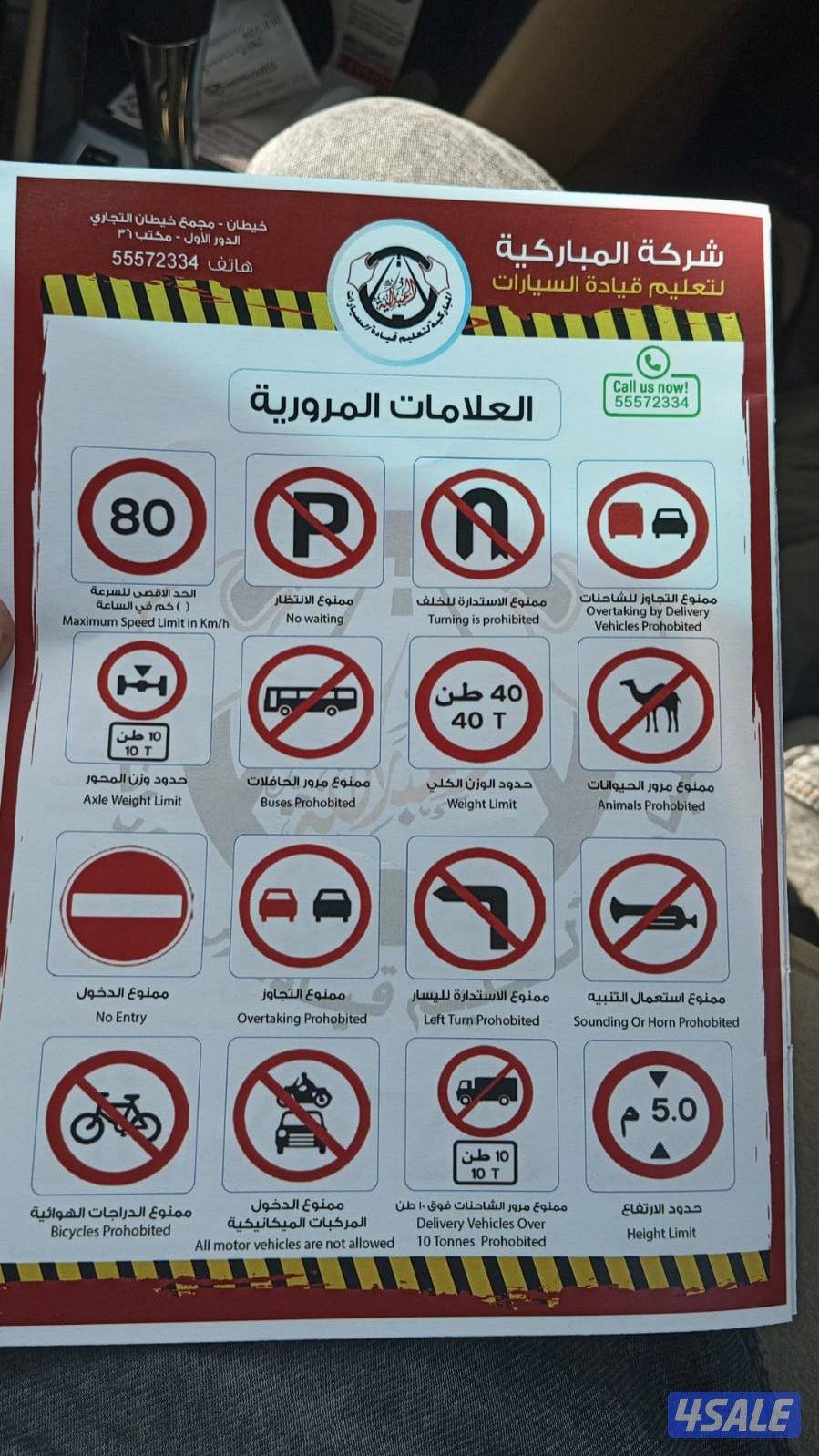 تعليم سياقه .تعليم قياده السيارات . Driving School12