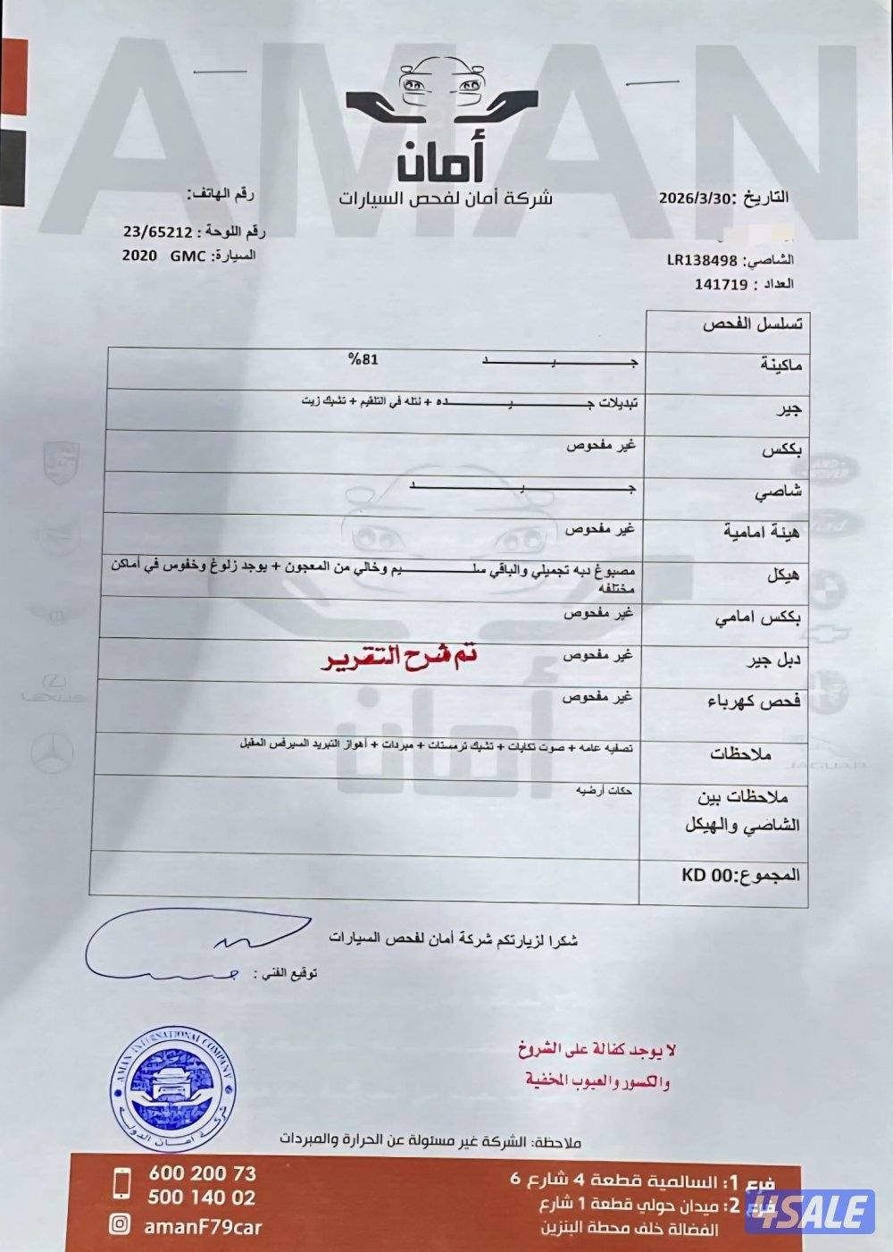 يوكن Sle موديل 2020 دبل قير ماشي 141 الف14