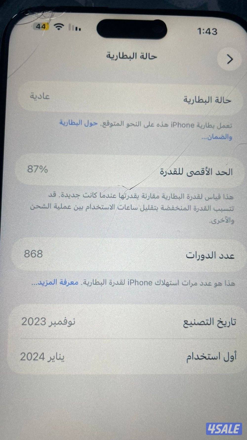 آيفون 15برو مكس 512 قيقا3