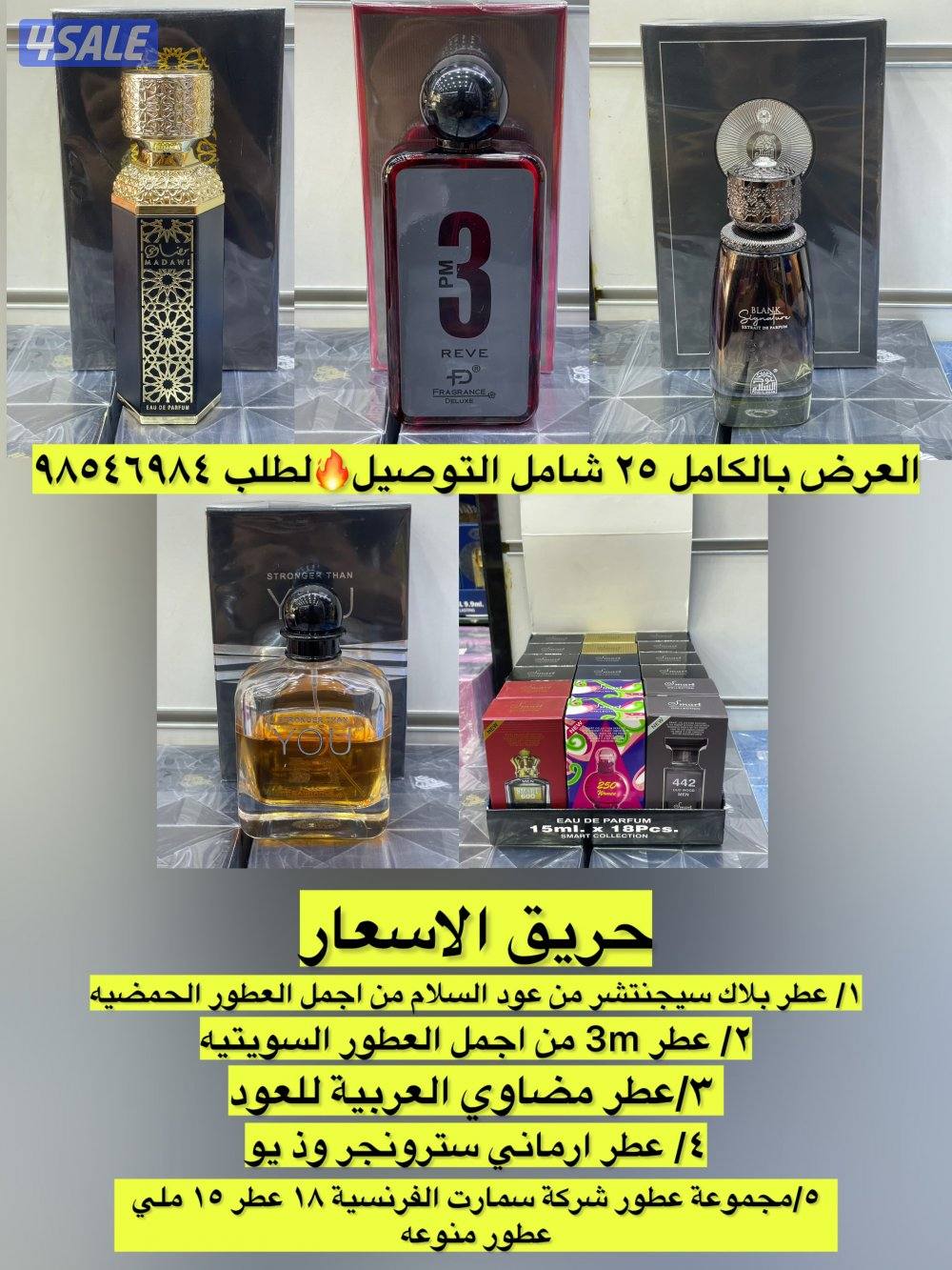 حريق الاسعار1