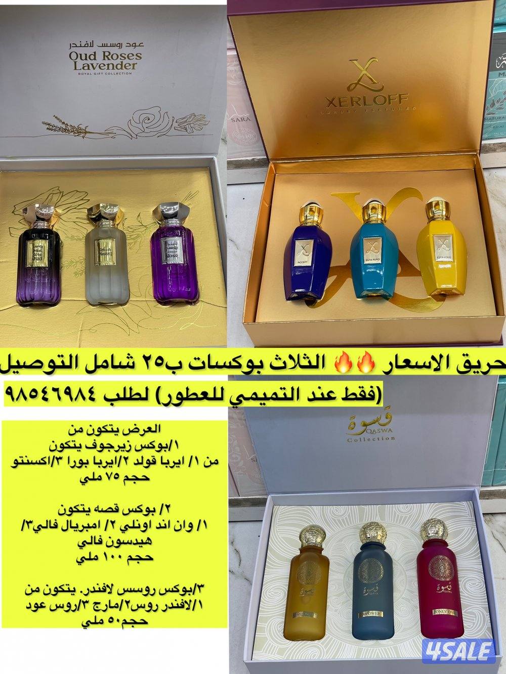 حريق الاسعار2