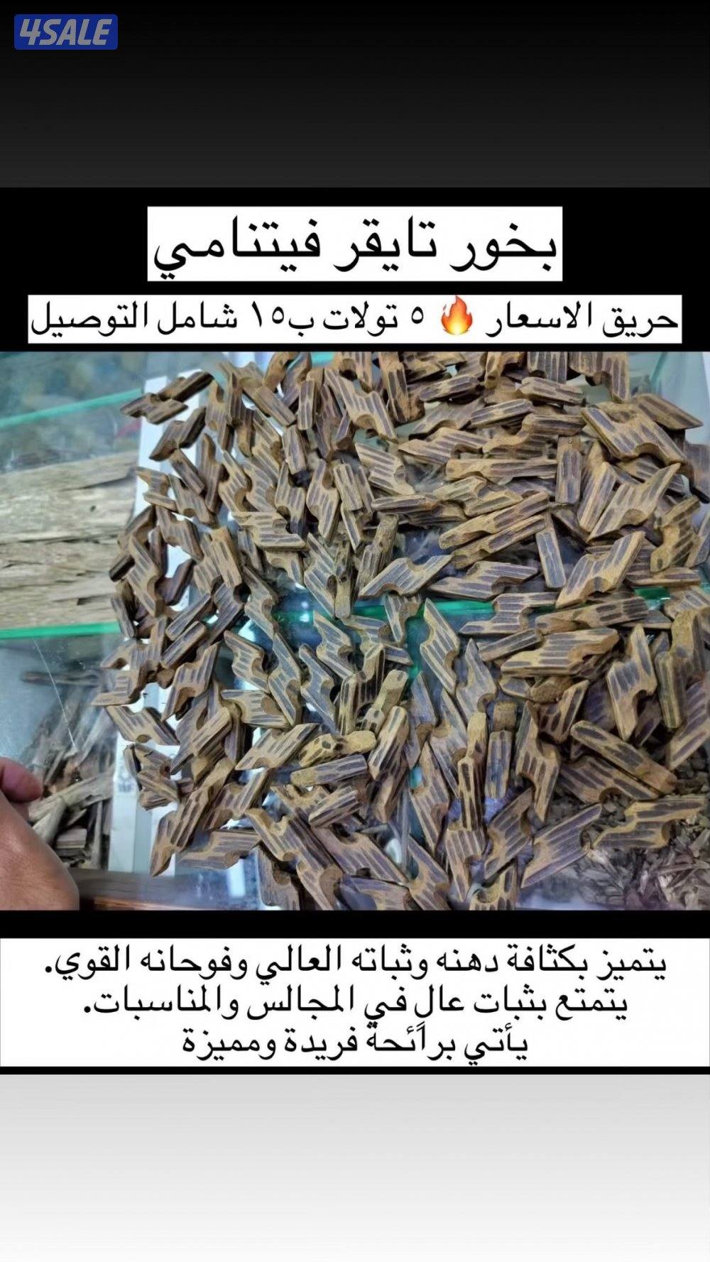 حريق الاسعار10