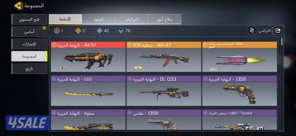 حساب كود موبايل1