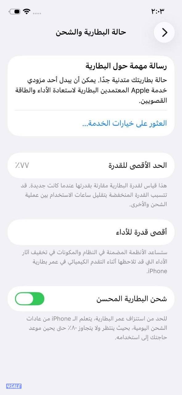 ايفون 12 برو – 256 جيجا – أزرق بطارية 77% مستعمل كالجديد10