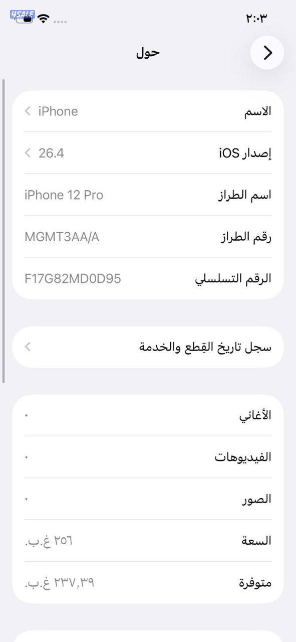 ايفون 12 برو – 256 جيجا – أزرق بطارية 77% مستعمل كالجديد11