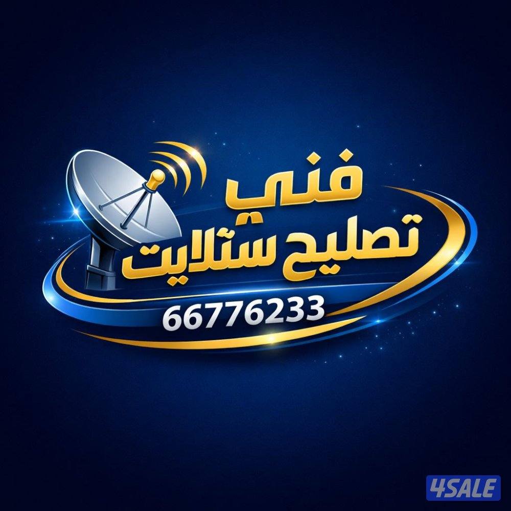 بيع وتركيب جميع انواع الستاندات الثابته والمتحركه جميع المقاسات8